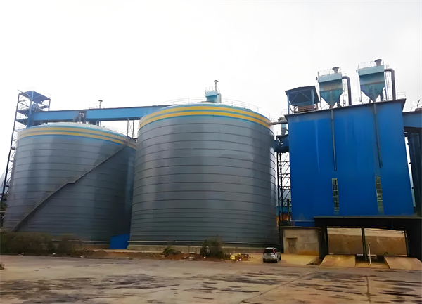 向阳球团钢板仓